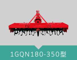 旋耕机厂直销农业机械1GQN180-350大型旋耕机价格