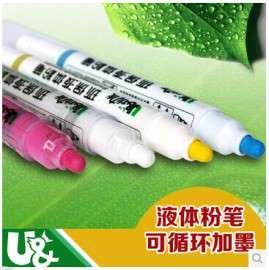 无尘液体粉笔/水性粉笔/绿板笔黑板笔/环保板书笔 可加墨水无尘笔