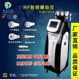迪姿D-B01501A极速爆脂仪厂家RF射频爆脂仪减肥仪器价格