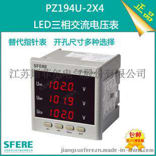 PZ194U-2X4智能数显三相交流电压表电子电工仪表