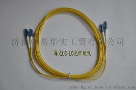 海光HG电信级LC-LC3M单模光纤跳线 光纤连接器