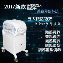 手法机器人 1KHz-10KHz 的中频电流作用于人体 由内而外疏通经络