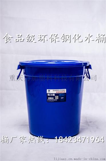 重庆30升水桶厂家 食品级环保水桶