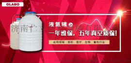 欧莱博YDS-2-35液氮罐 2升容积35mm小口径 手提式液氮容器，方便携带 ，使用经济