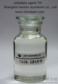 上海天坛助剂 纺织印染助剂 抗静电剂TM使用参考