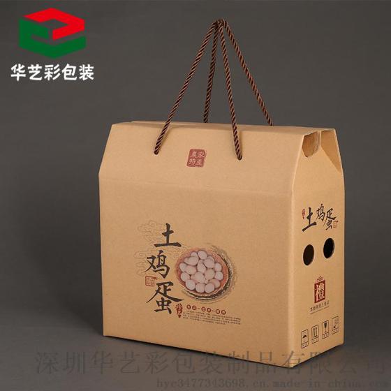 华艺彩厂家专业生产鸡蛋包装盒 土鸡蛋包装盒 农家鸡蛋包装盒