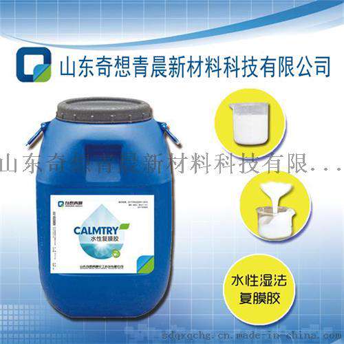 水性湿法复膜胶2366型 冷覆膜胶价格 厂家直销 价格优惠