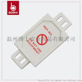 国际标准专业脚手架挂牌 BD-P31 小型资产标识 上锁挂牌使用
