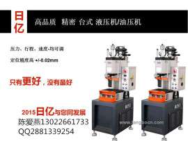 FBY-C高品质单柱油压机5T 5T台式液压机
