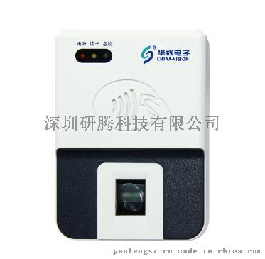 火车站身份证指纹核验仪 深圳华视身份证指纹仪