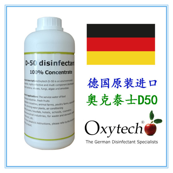 不含氯的过氧化氢银离子消毒剂 专用于口腔诊疗器械消毒 德国进口 欧盟认证