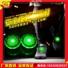 运动户外LED发光警示鞋夹灯运动跑步led发光闪光鞋带灯夹