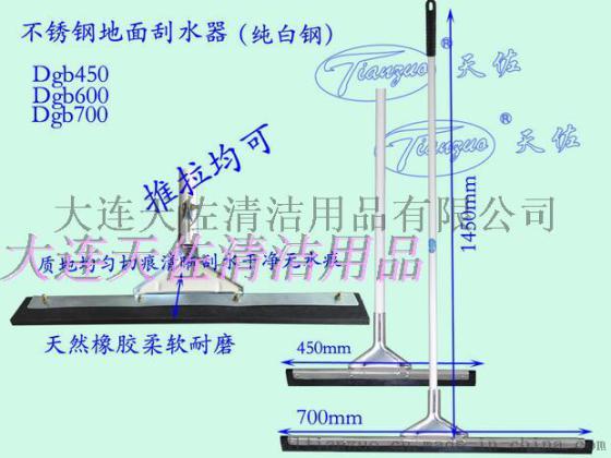 铝合金杆发泡橡胶刮条推水器（Dg450）