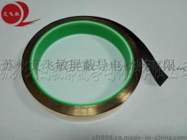 "艾飞敏"品牌电热膜电热板用耐高温自粘屏蔽双导电铜箔胶带