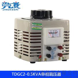 竞克赛TDGC2-2KVA单相手动接触式家用自耦变压调压器0-250V可调