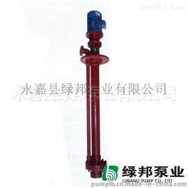 50FSY-35型玻璃钢液下泵|耐腐蚀液下泵|玻璃钢化工泵