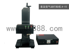 广州码清标准气动打标机A-15金属气动打字机，买打标机首选码清