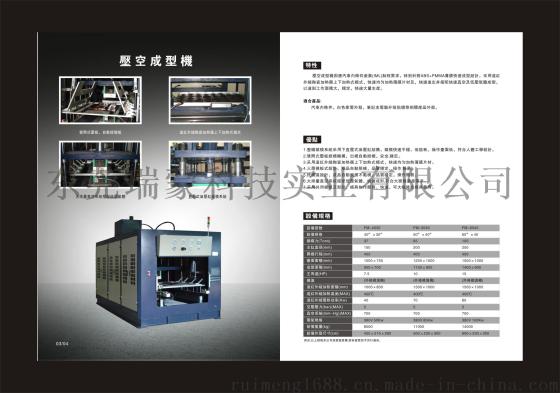 高压气体热弯机 PC+PMMA薄膜保护贴热弯成型工艺