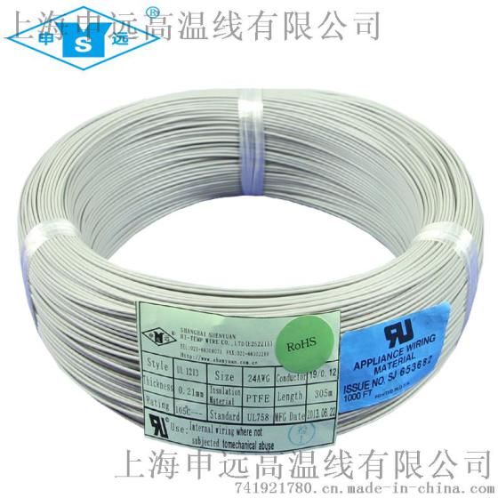 上海申远 耐温 UL1213铁氟龙高温导线美标电子线