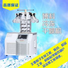 台式实验室真空冷冻干燥机BK-FD10PT