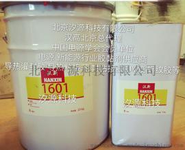 聚氨酯灌封胶汉新1601双组份聚氨酯导热灌封胶Henkel