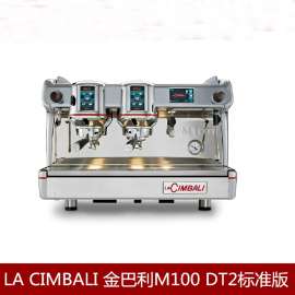 意大利新款金佰利M100 HD DT2 双头电控标准版咖啡机