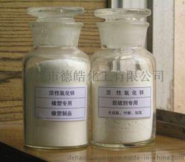 广东橡塑用氧化锌，工业级活性氧化锌，间接法纳米氧化锌厂价直销