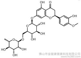 供应高活性橙皮苷