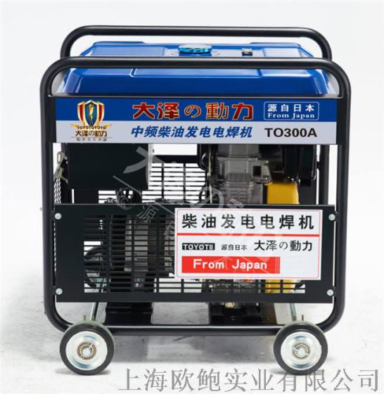 300A柴油发电电焊机, 应急电焊机