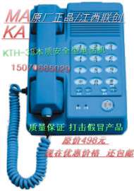 HAK-2防爆电话机北方联创通信KTH-33 ，矿用电话HAK-2