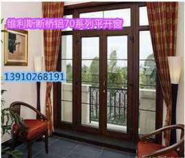 北京门头沟区断桥铝门窗塑钢门窗封阳台露台阳光房安装