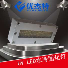 喷码机UV固化灯丝印机UV固化灯蚀刻机胶印机固化灯 油墨UV固化灯