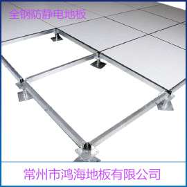 防静电地板 防静电活动地板 高架防静电活动地板