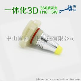 一体化3D 5W LED汽车灯H16 高亮 雾灯