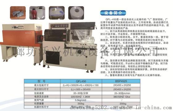 沃兴出厂价 PE膜热收缩包装机 热收缩膜包装机高于批发