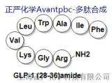 多肽GLP-1 (28-36)amide,Glucagon-Like Peptide 1 (28-36)amide，FIAWLVKGRamide