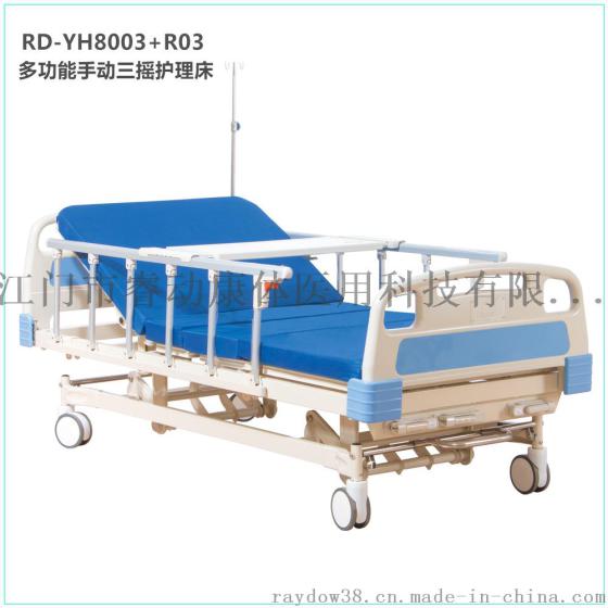 睿动RD-YH8003+R03厂家直销六档铝合金护栏三功能手动病床，护理床