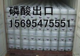 磷酸生产厂家 工业级磷酸 山东磷酸市场价格分析