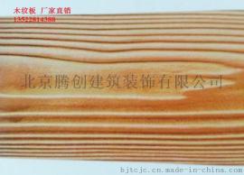 北京外墙装饰木纹板，硅酸盐披叠板8mm