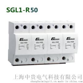 1级防雷保护 浪涌保护器SGL1-R50-上海中贵电气科技有限公司