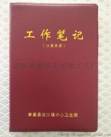 厂家供应企业单位记事本日记本