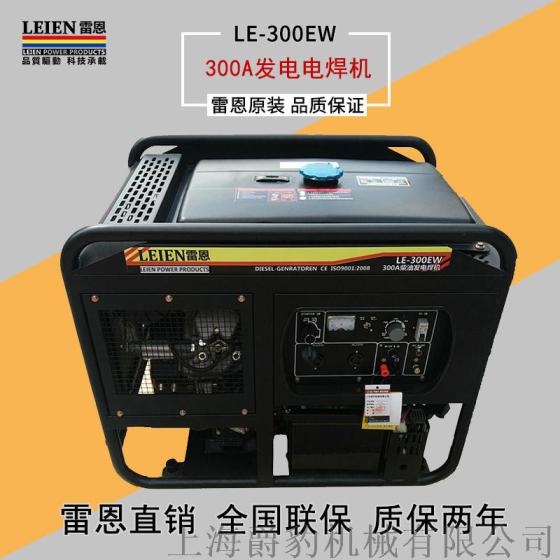 300A工业柴油发电焊机