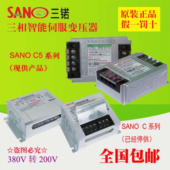 全新原装SANO IST-C5-015三锘1.5KVA三相智能伺服变压器