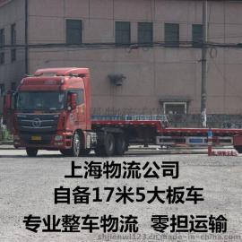 上海到荆州零担运输 自备17米5货车