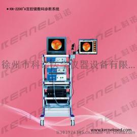 徐州科诺宫腔镜数码诊疗系统-层式（KN-2200+A）