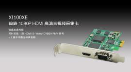 XI100XE单路1080P HDMI 高清采集卡 视频会议