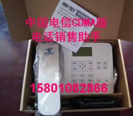 最新款中国电信CDMA版无线话机销售助手