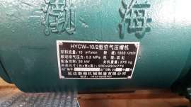 延边渤海10方空压机HYCW-10/2