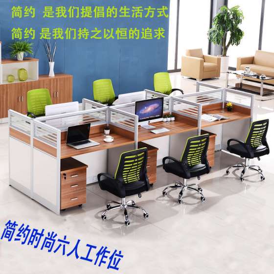 定制职员办公桌卡座员工办公桌椅组合 屏风简约现代办公家具