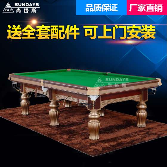 广州尚岱斯台球桌 美式桌球台 花式台球 英式斯诺克台球桌